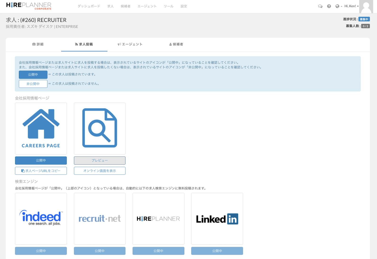 HirePlanner.comからのLinkedInへの無料求人投稿サービス開始