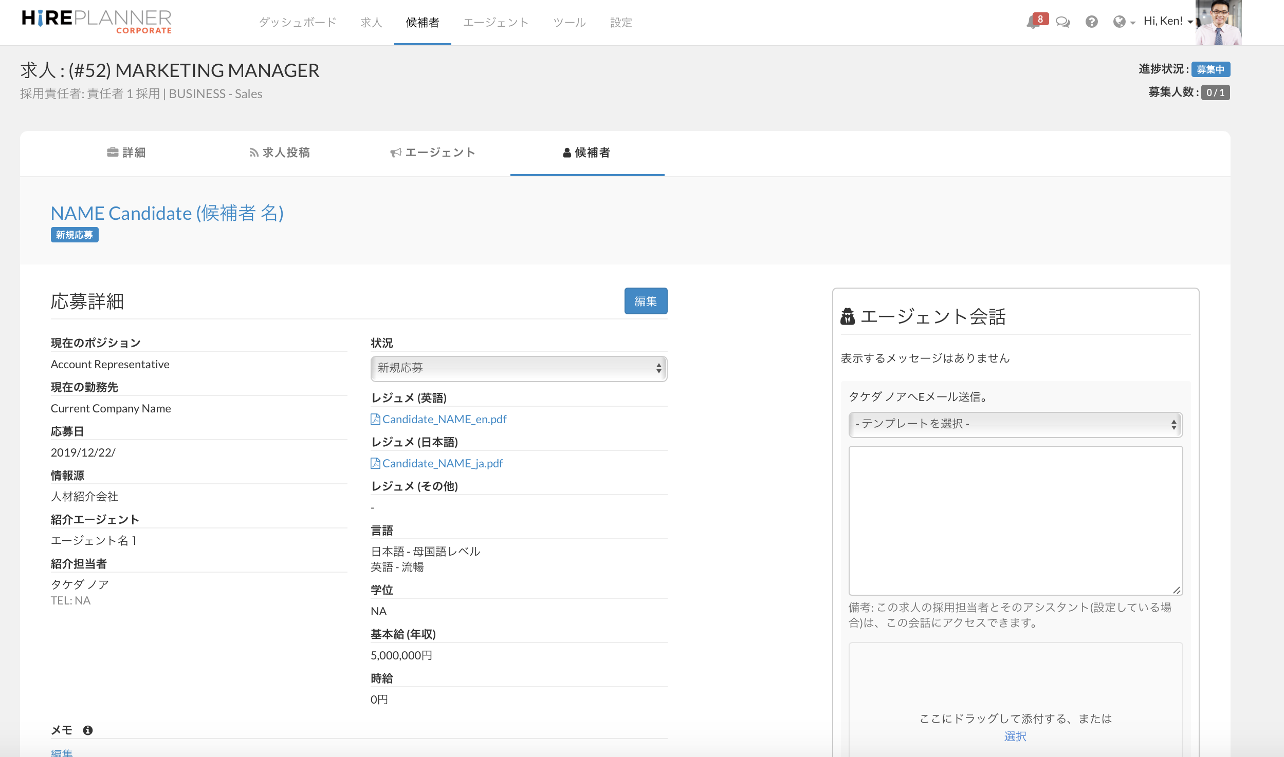 HirePlanner 候補者やエージェントとのメッセンジャー機能に新しいバージョンをリリース