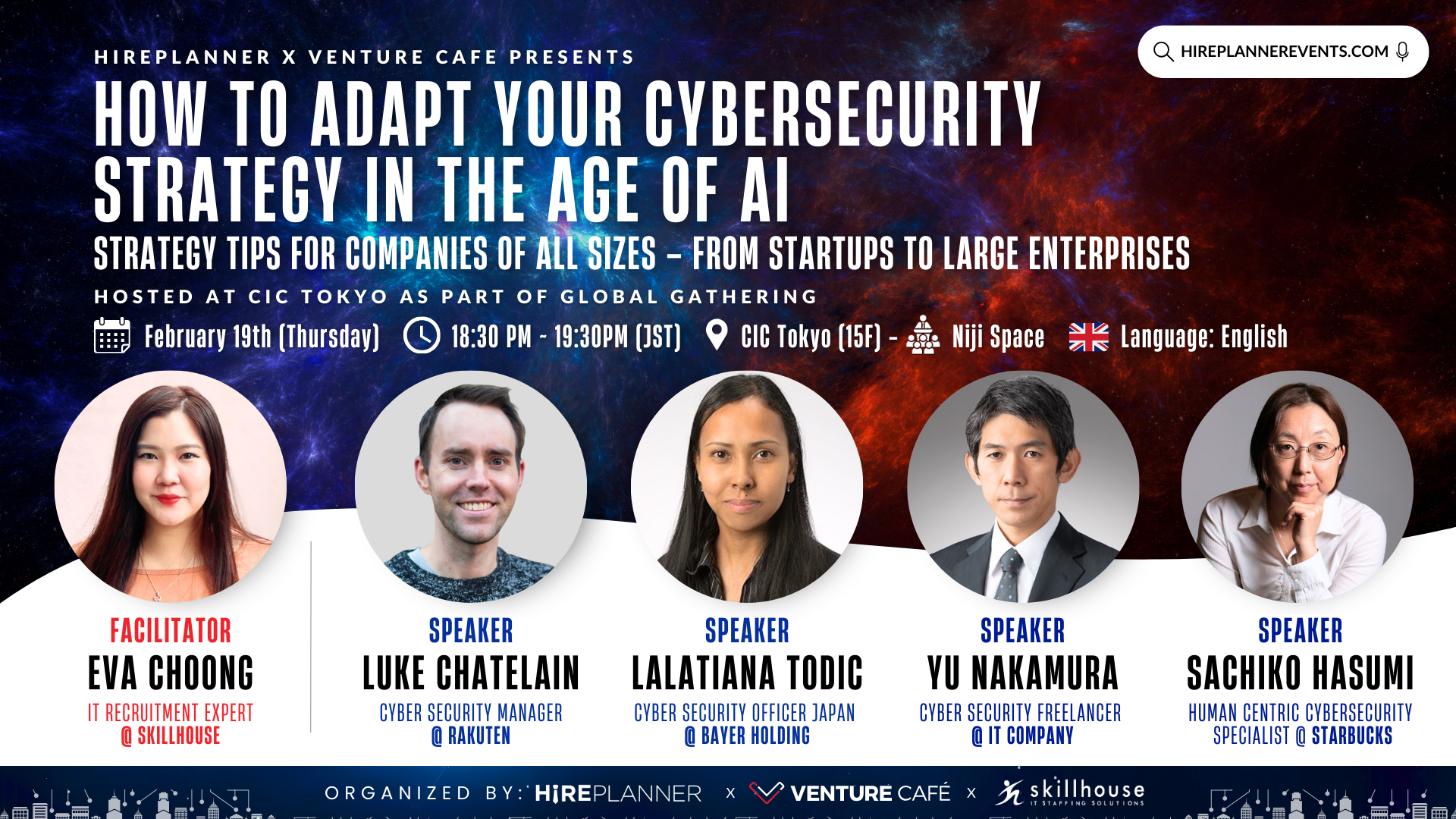 サイバーセキュリティ