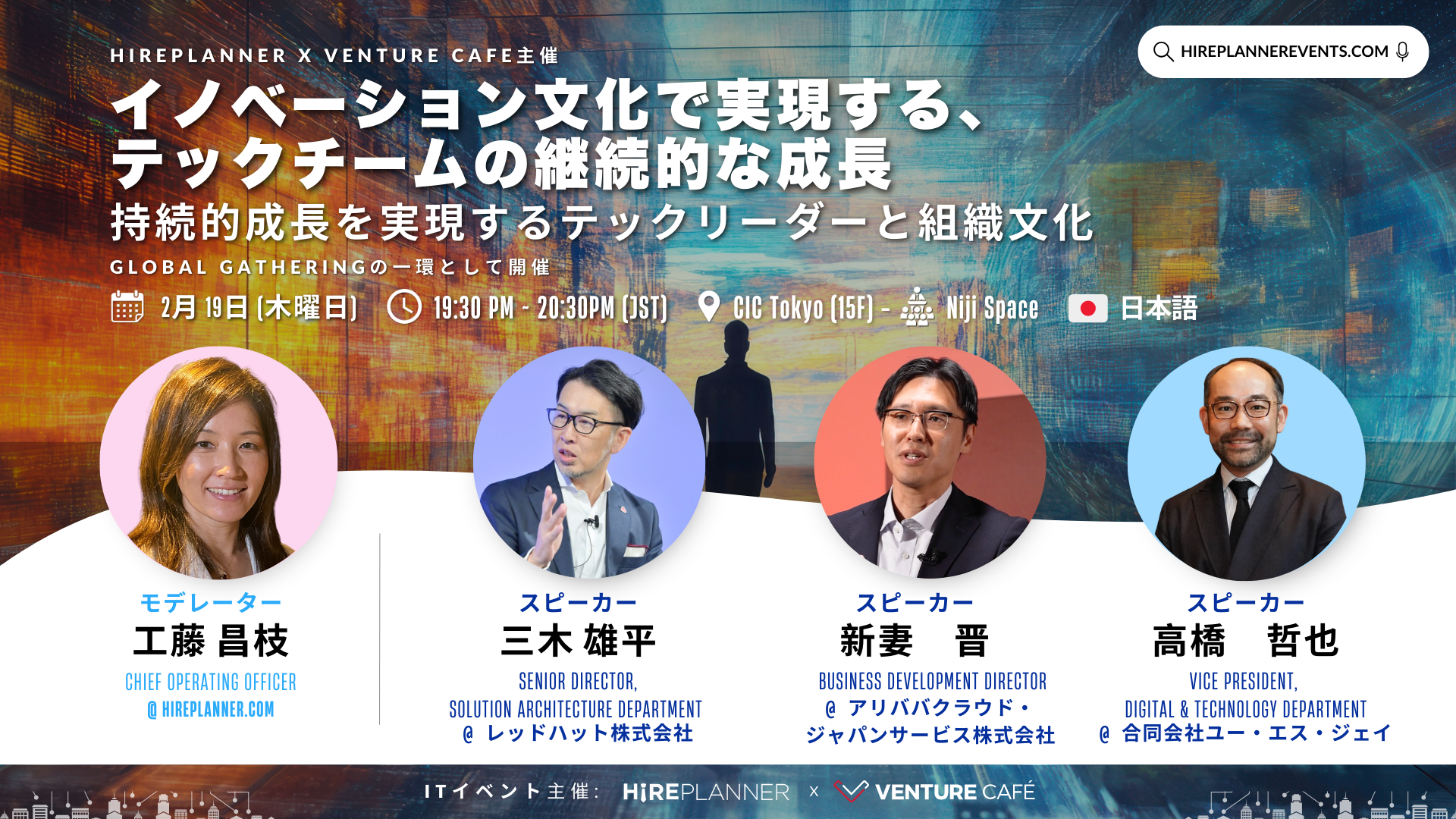 イノベーションのカルチャー