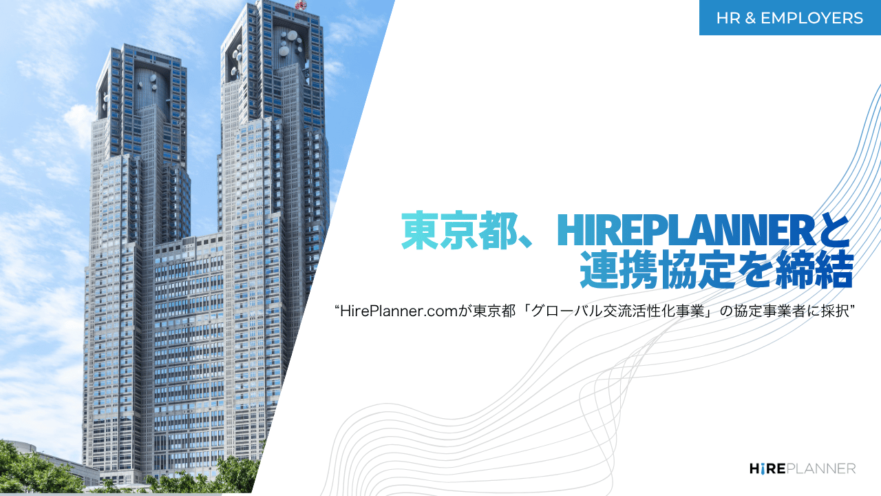 東京都「グローバル交流活性化事業」採択｜グローバルテックコミュニティイベントが行政支援のもと新たなステージへ