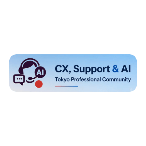 CX Support AI Tokyo Professional Community Partner