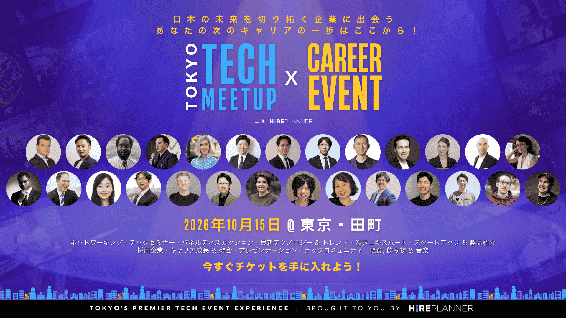 Tokyo Tech Meetup Event